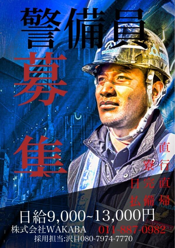 ポスター案２