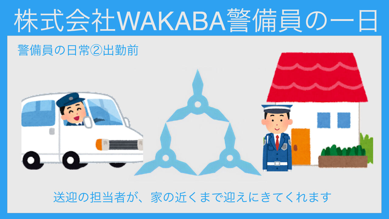 その②
