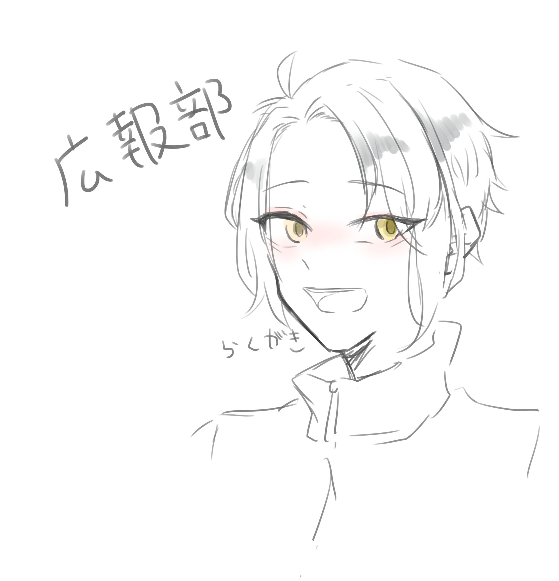 らくがき