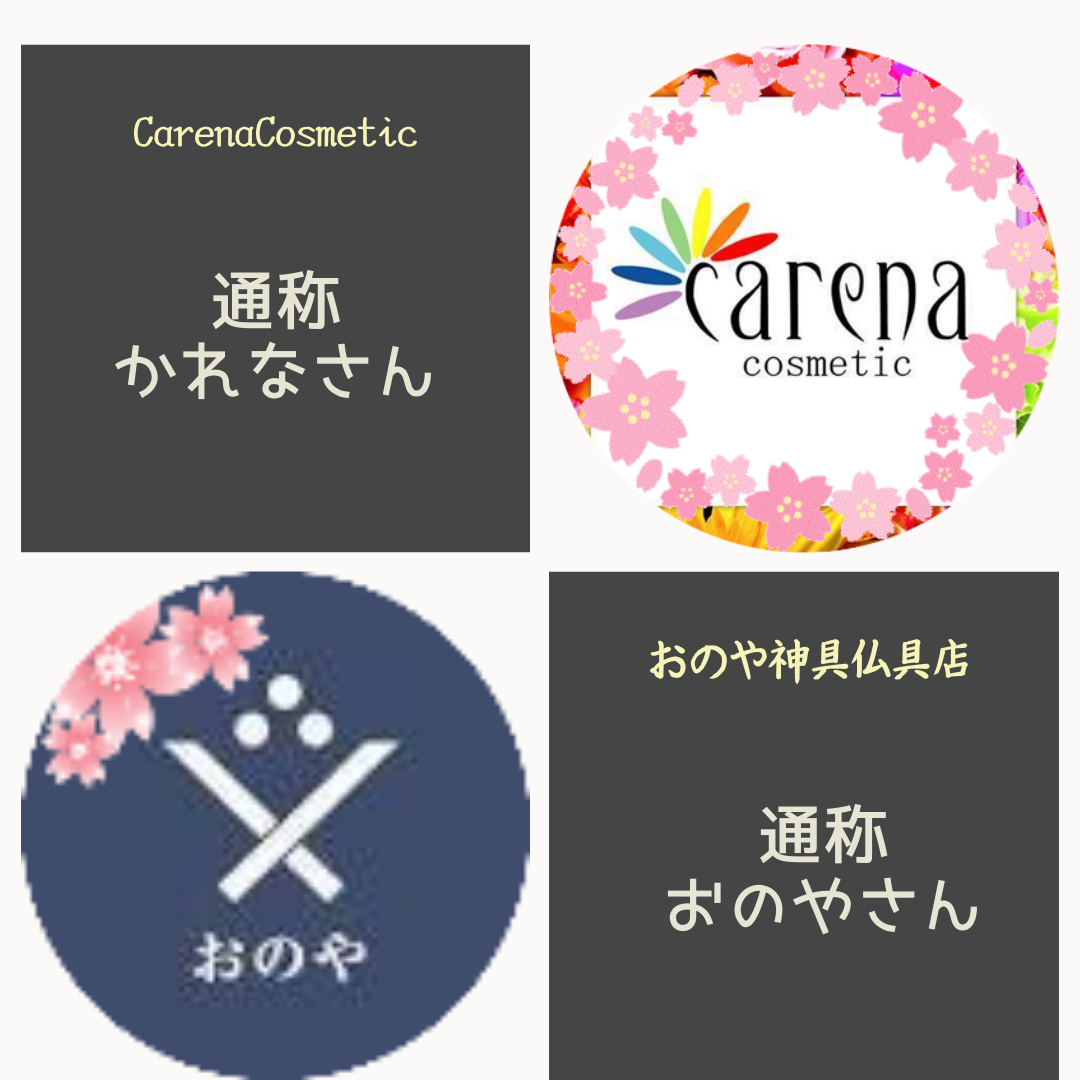 かれな