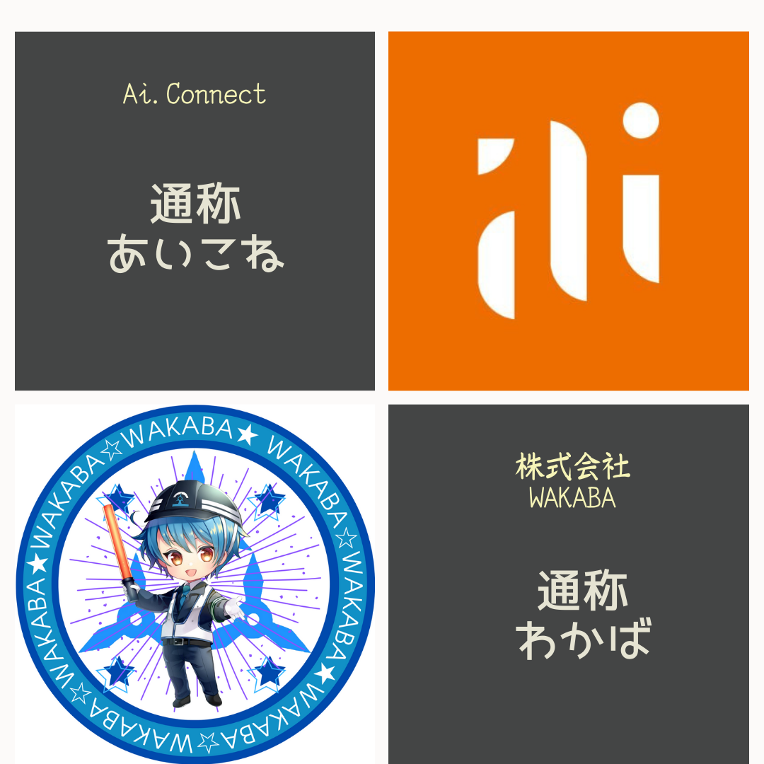 愛こね