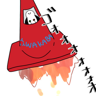 ゴオオオオオオオオ