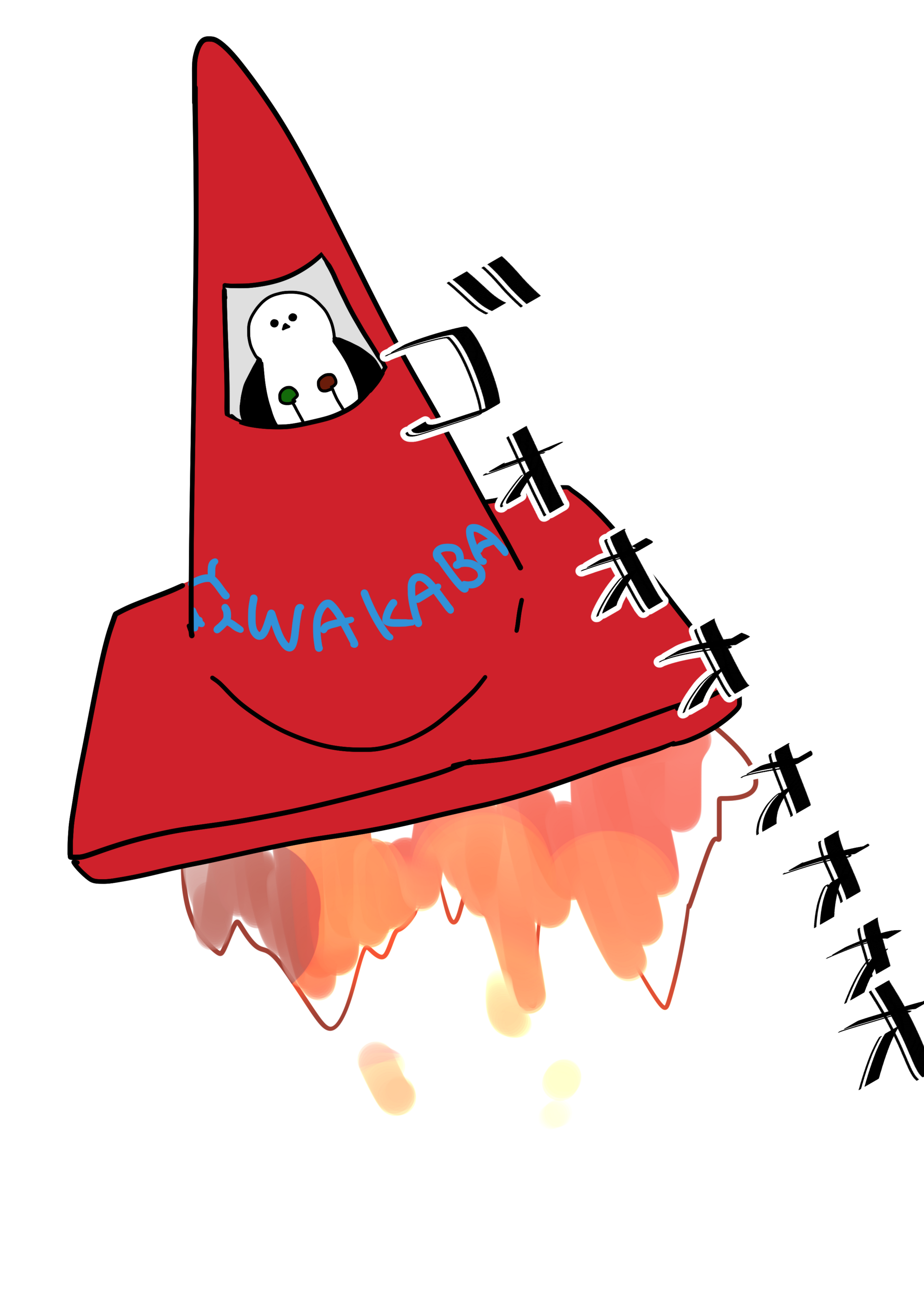 ゴオオオオオオオオ