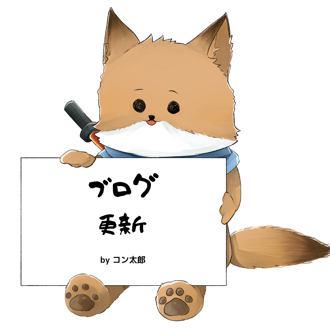 新キャラです